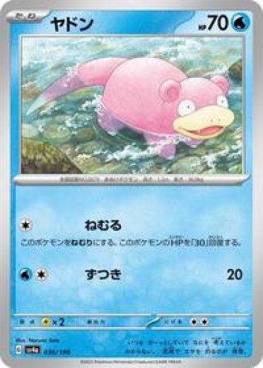 Slowpoke - 036/190