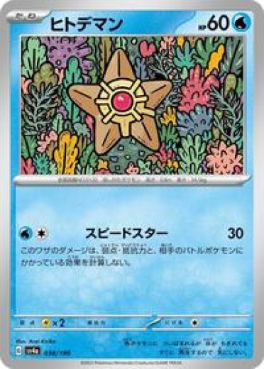 Staryu - 038/190