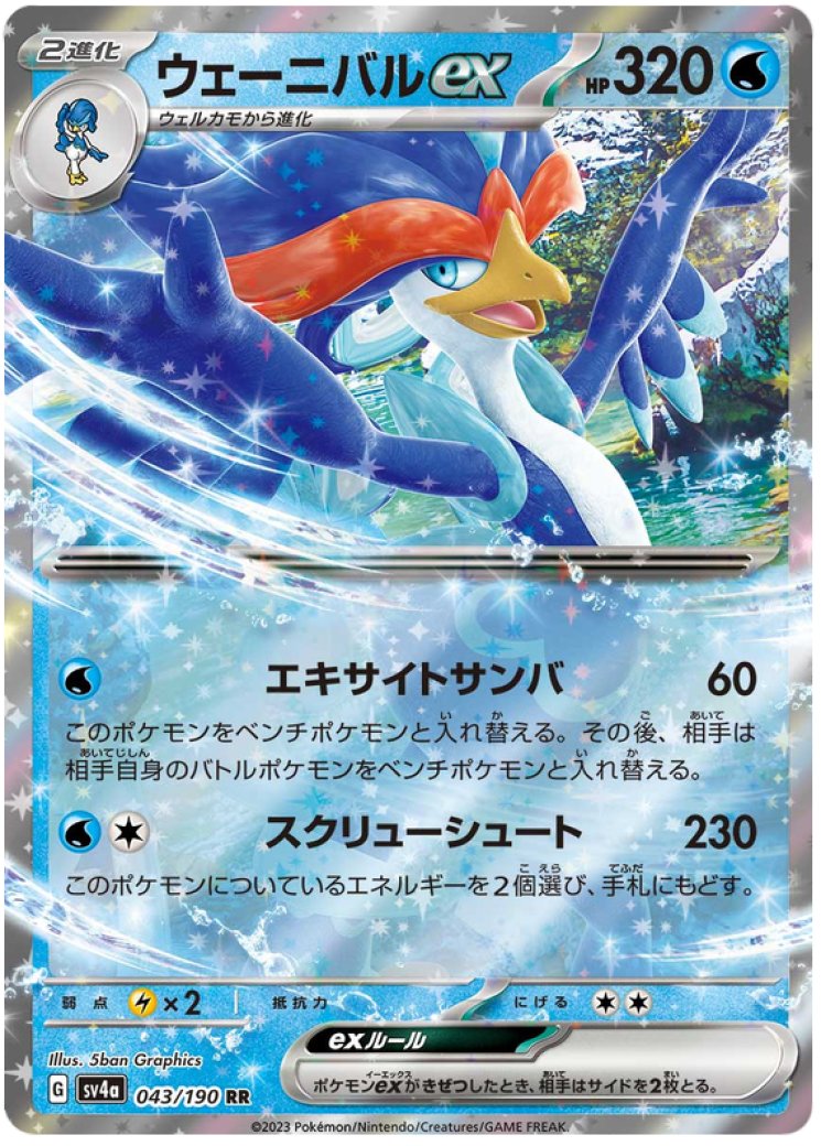 quaquaval pokemon card value Pokemon Card Game/[SV1a] Triplet Beat]Quaquaval ex 088/073 SR Foil | Buy  from TCG Republic