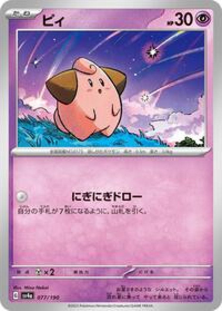 prism cards pokemon tcg Latias Prism Star - SM - Celestial Storm