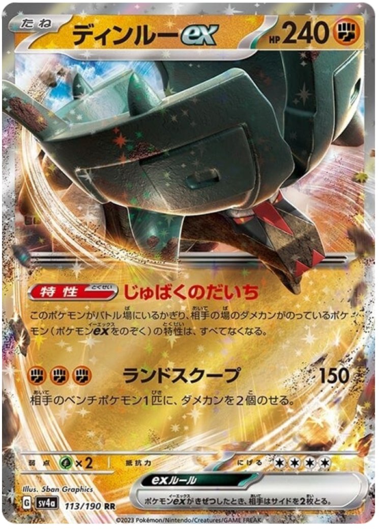 Ting-lu - Pokemon Card Prices & Trends Ting-lu - Pokemon Card Prices & Trends