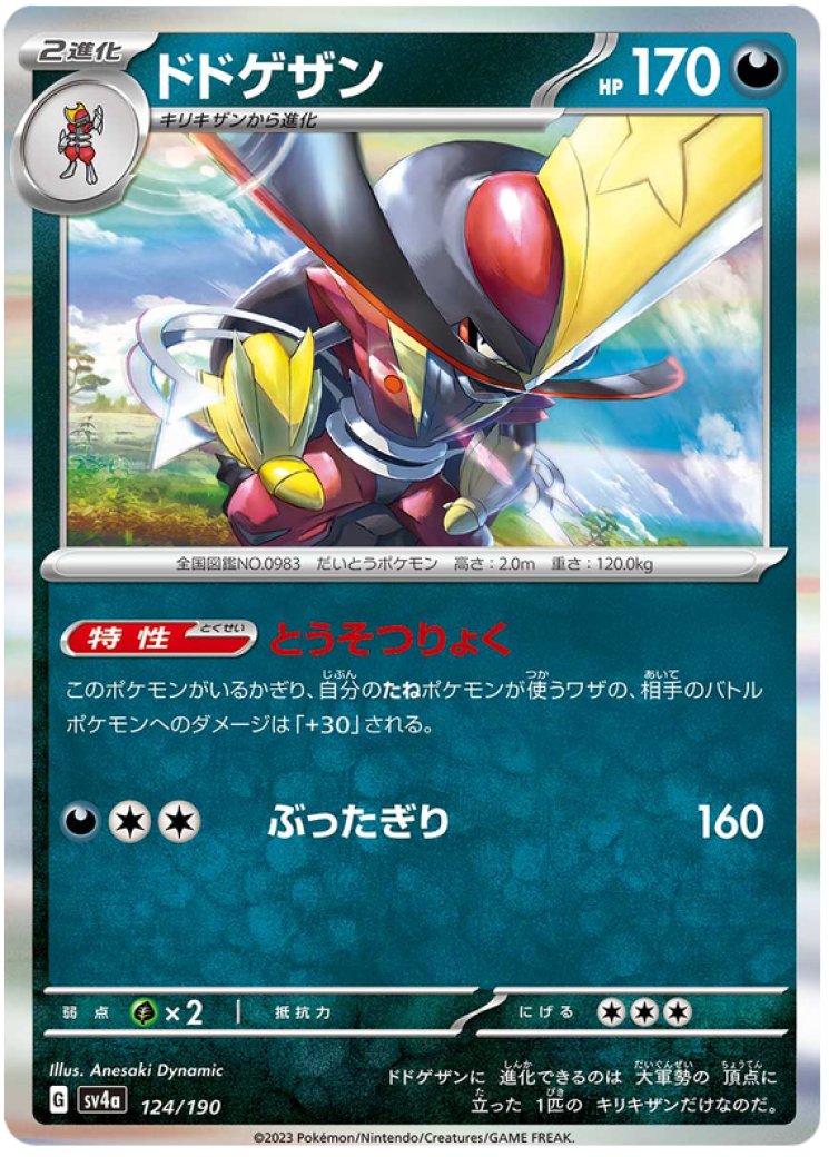 kingambit pokemon card value Kingambit Card Prices & Value 2026
