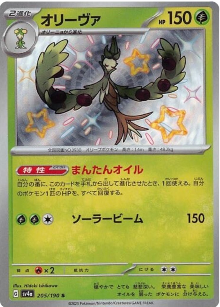 what is a break card in pokemon What are Pokemon Break Cards?