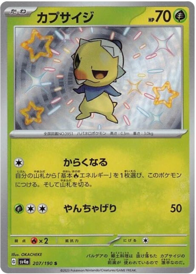 capsakid pokemon card value 106 Grass / / Basic Attack 1 Capsakid - Scarlet & Violet