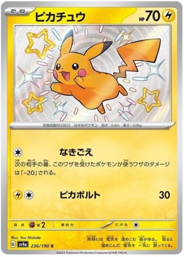 Pikachu - 236/190