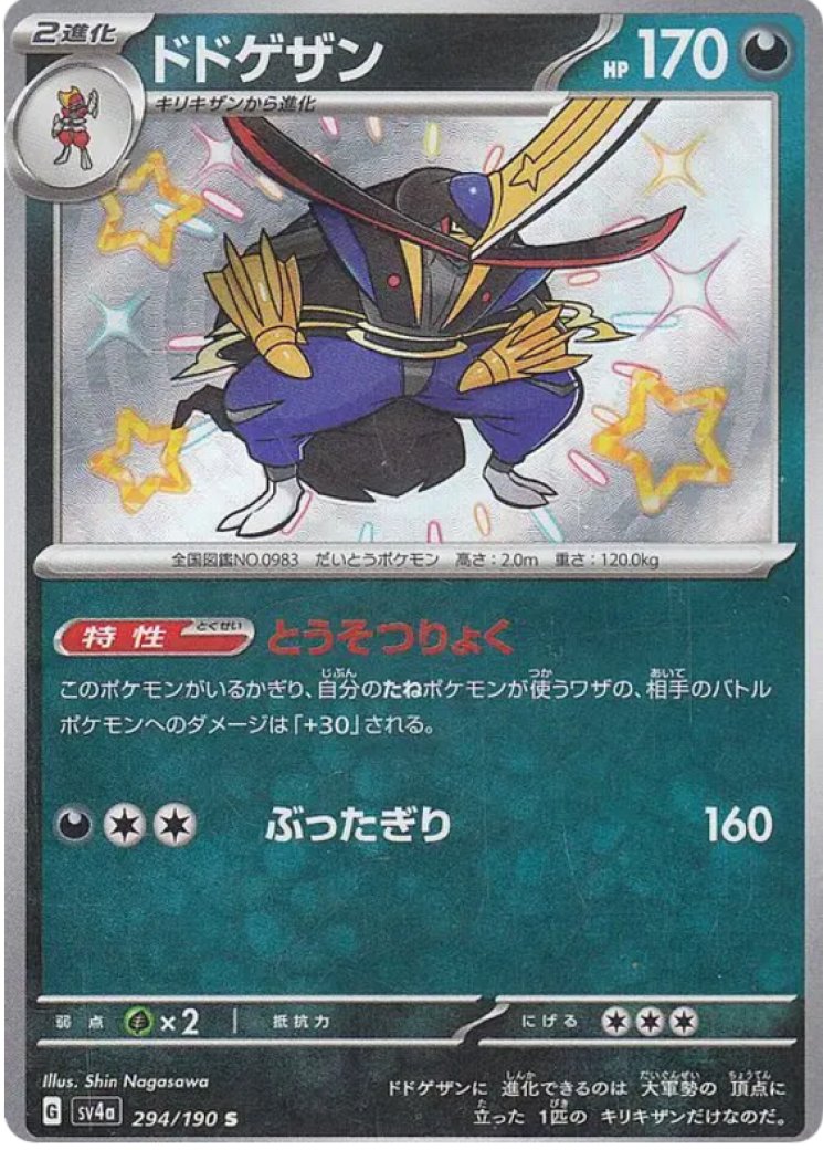 pokemon charzard cards Charizard VMAX | Darkness Ablaze