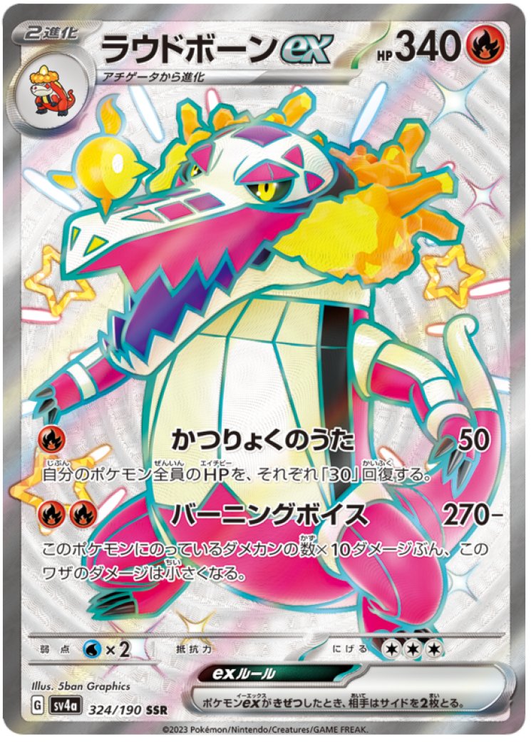 skeledirge pokemon card value Skeledirge Card Prices & Value 2026