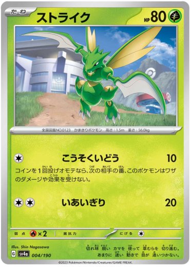 Scyther - 004/190 (Mirror Holofoil)