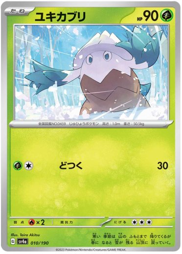 Snover - 010/190 (Mirror Holofoil)