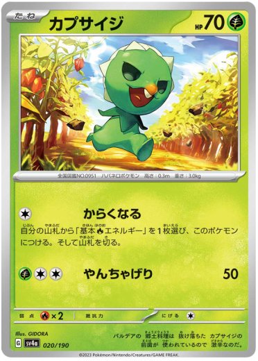 Capsakid - 020/190 (Mirror Holofoil)