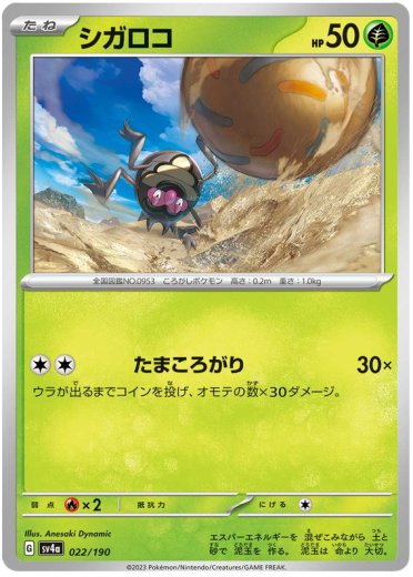 Rellor - 022/190 (Mirror Holofoil)