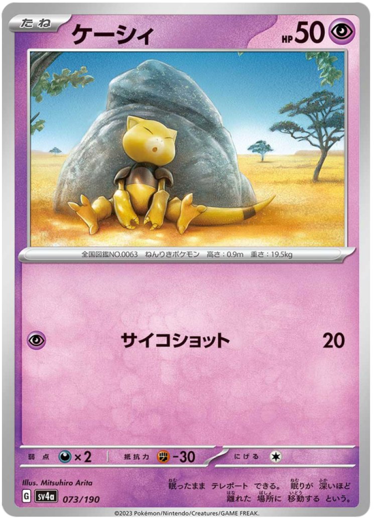 abra pokemon card worth - Base Set Weakness P+10 Abra Card Prices & Value