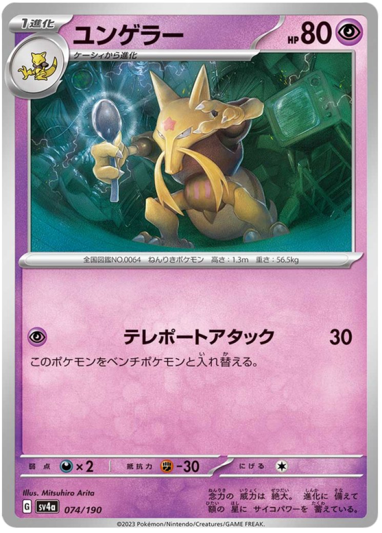rare kadabra card Kadabra Card Prices & Value 2026