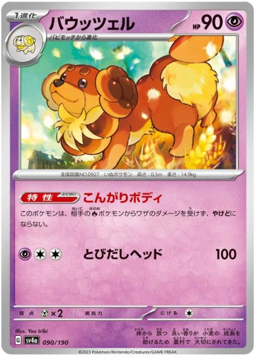 Dachsbun - 090/190 (Mirror Holofoil)