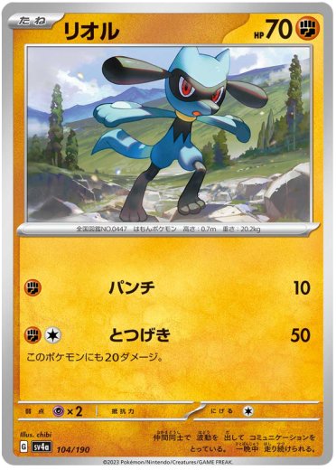 Riolu - 104/190 (Mirror Holofoil)