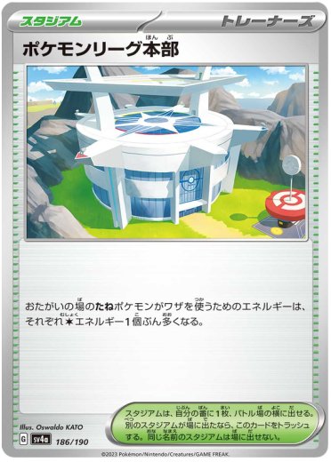 Pokemon League Headquarters (Mirror Holofoil)