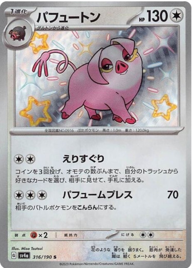 Oinkologne - Scarlet & Violet Base Set - Pokemon Card Prices & Trends Oinkologne - Scarlet & Violet Base Set - Pokemon Card Prices & Trends