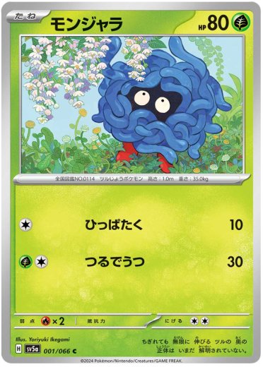Tangela