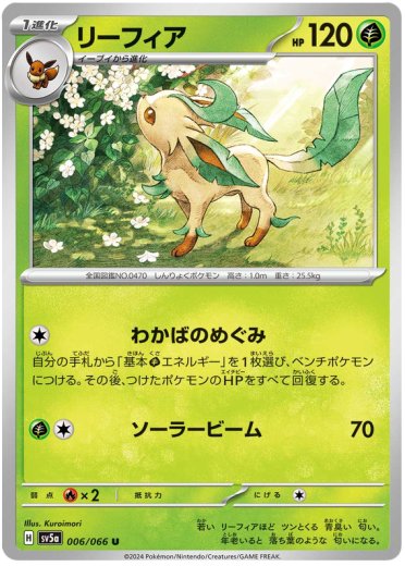 Leafeon