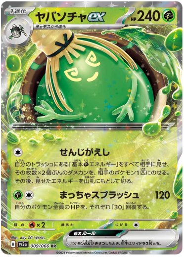 Sinistcha ex - 009/066