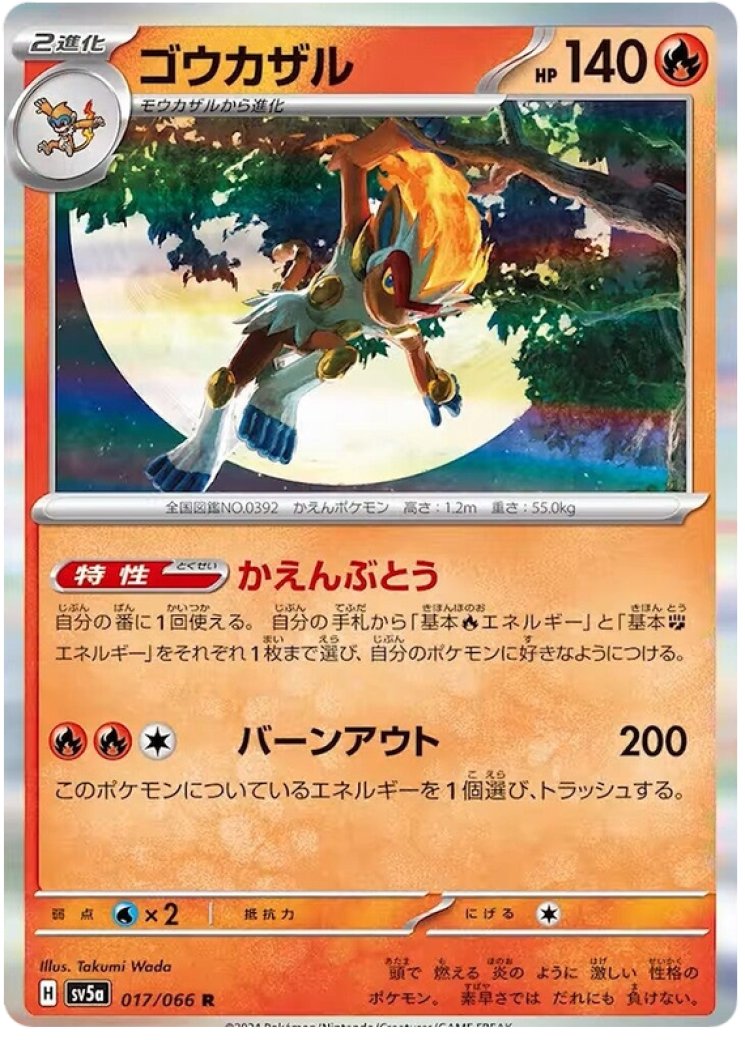 all infernape pokemon cards Pokemon SM-5 Ultra Prism Trainer Card: Lillie 151/156 Full Art Ultra R main image 0