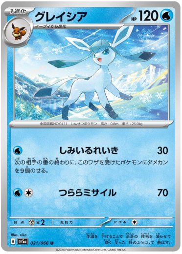 Glaceon