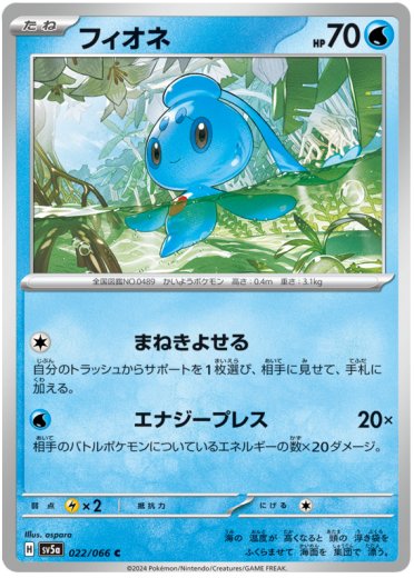 Phione - 022/066