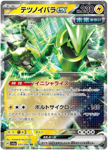 Iron Thorns ex - 033/066