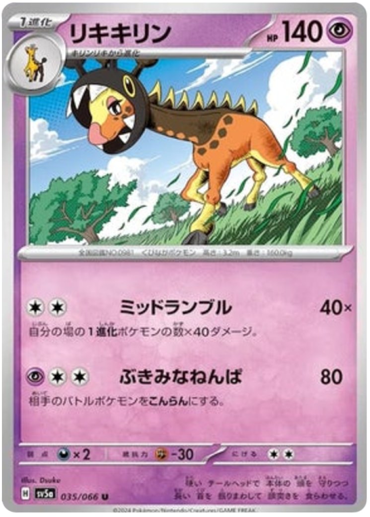 girafarig pokemon card value Girafarig - SV02: Paldea Evolved [REVERSE HOLO]