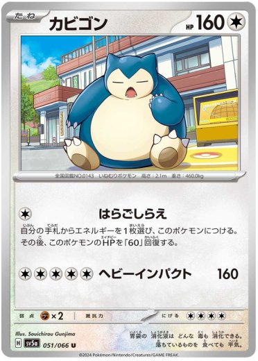 Snorlax
