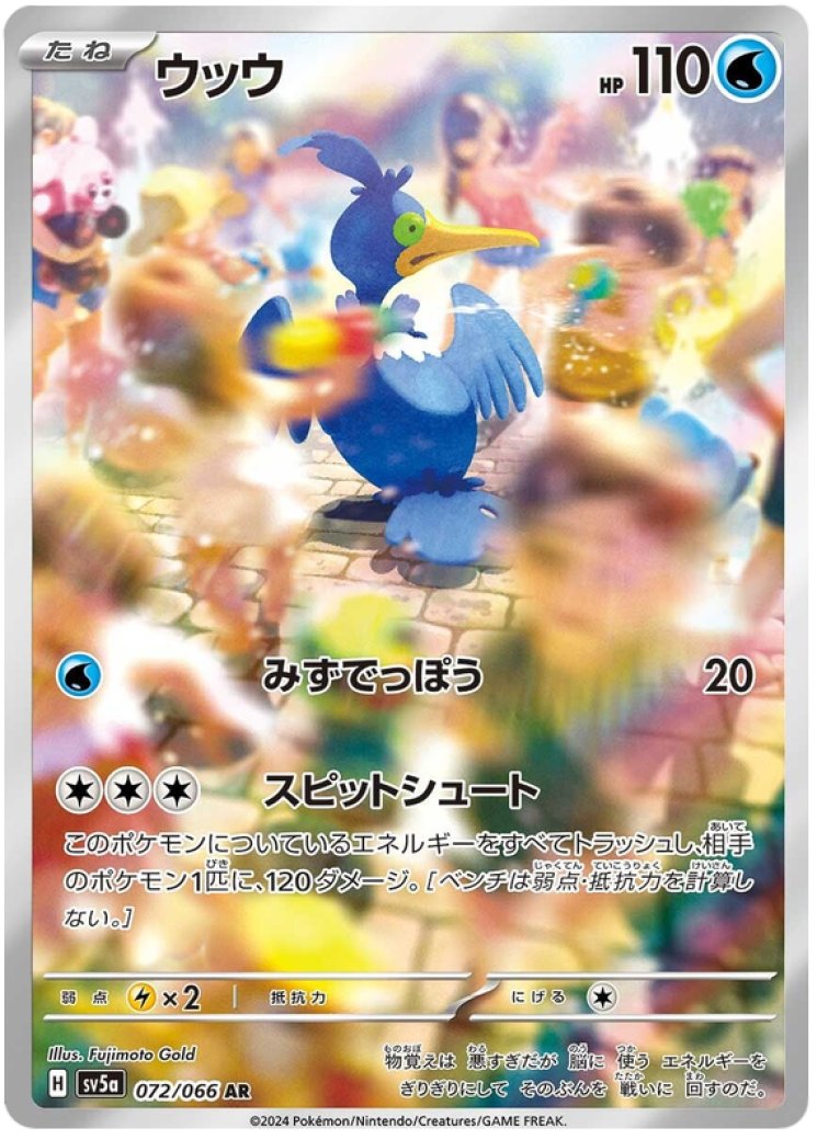 cramorant v pokemon card value Cramorant V (SWSH086) - Jumbo Cards Holofoil