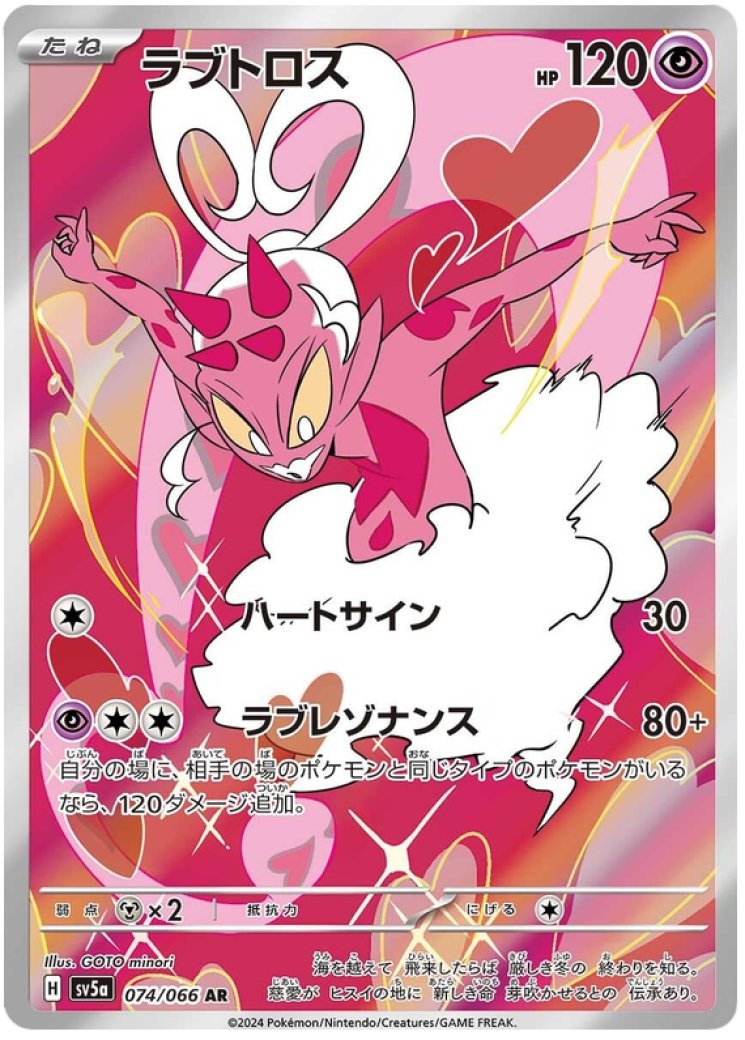 enamorus v pokemon card value Enamorus V - SWSH11: Lost Origin Trainer Gallery [ULTRA RARE]