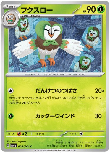 Dartrix