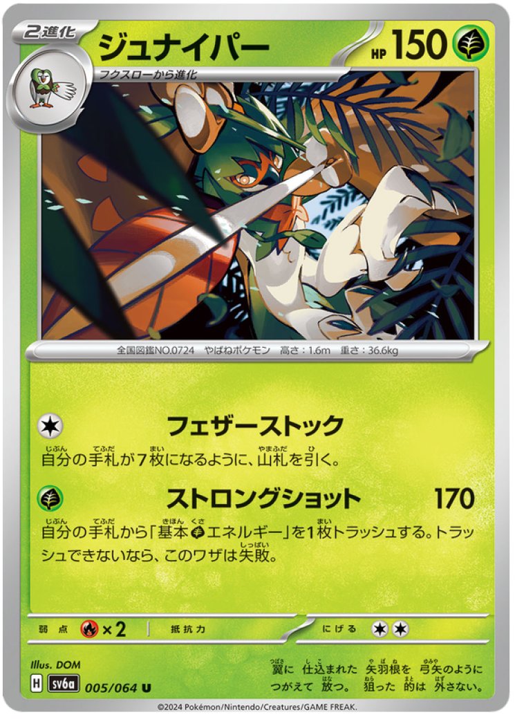 hisuian decidueye pokemon card Hisuian Decidueye V - SWSH238 Sword & Shield Promo Pokemon main image 0