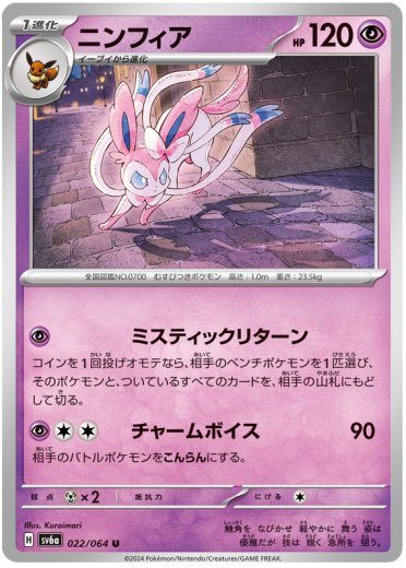 Sylveon
