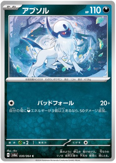 Absol