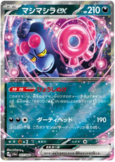 Munkidori ex - 037/064