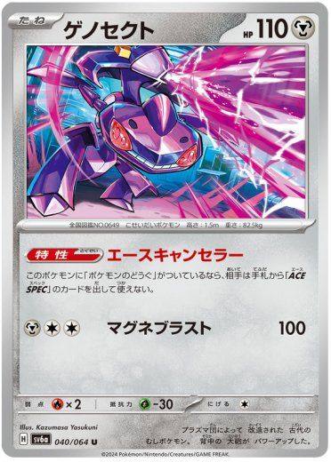 Genesect