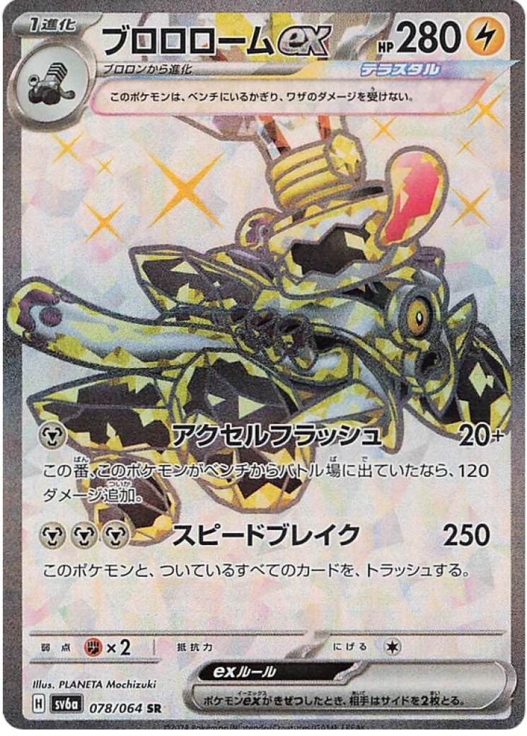 revavroom pokemon card value Revavroom Rare Holo #142 Pokmon Card 2023