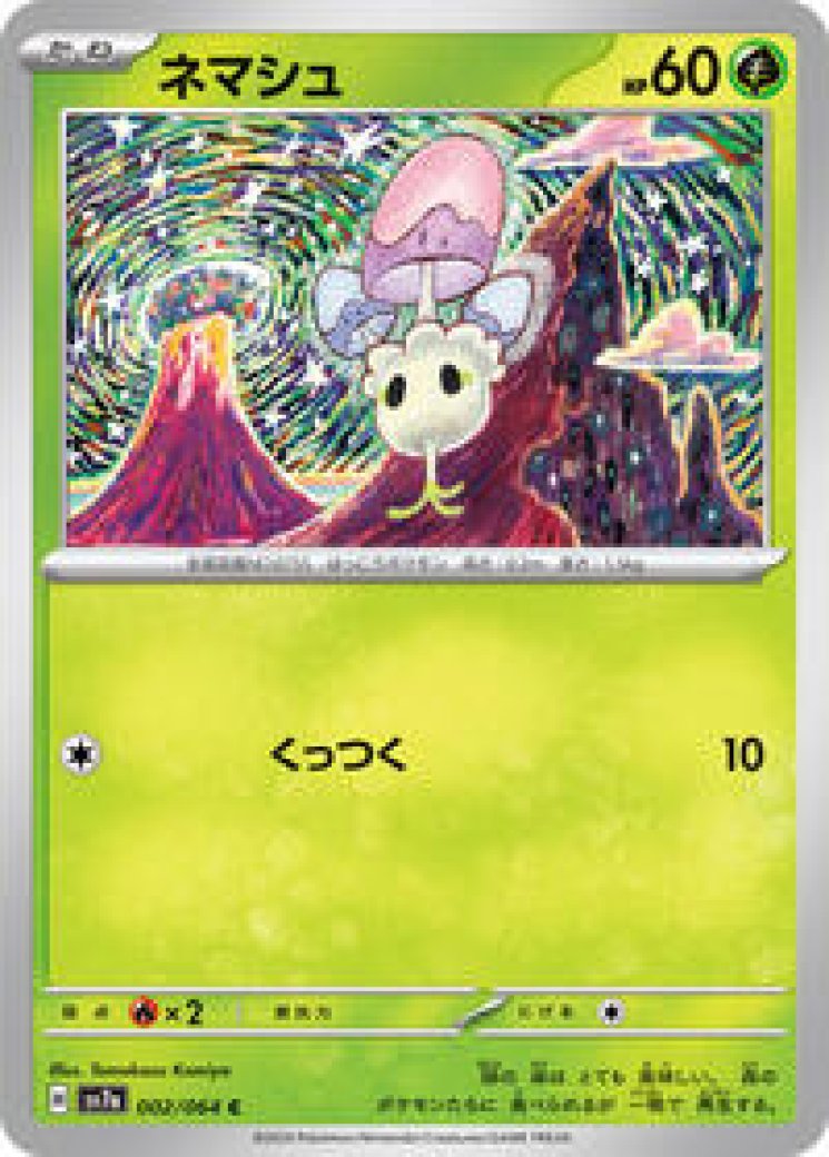 morelull pokemon card price - Sword & Shield - Darkness Ablaze - - 079/189 Detective Pikachu Holofoil buy this pokmon card at Pok Jeux. Morelull 008/191 Equinox