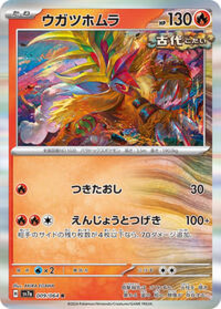 Gouging Fire - Surging Sparks - Pokemon Card Prices & Trends