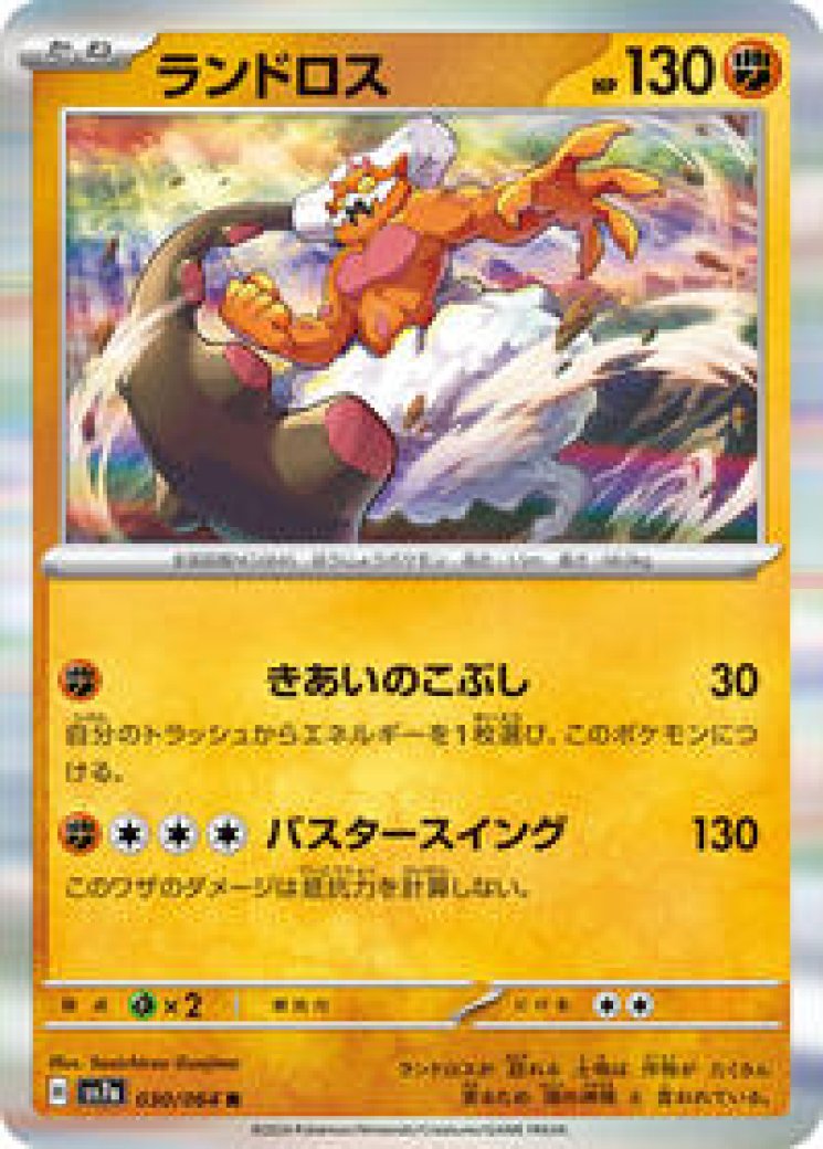 landorus ex pokemon card value Enamorus Tornadus Thundurus  Legendary 4 Lot  Surging Spark Twilight Masquerade  110/191  093/167 : Toys & Games [1FF] Lands Judgment (80+) You may discard all F Energy attached to this Pokemon Landorus - XY - Furious