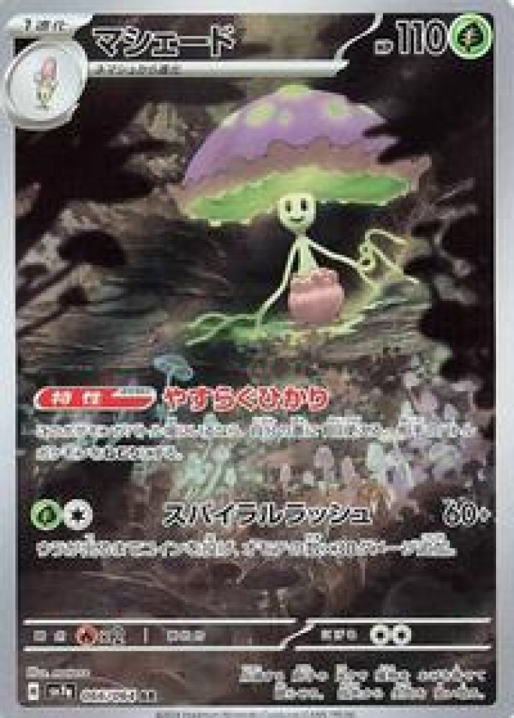579448-shiinotic-066064-full.jpg