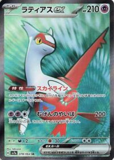 Latias ex - 078/064