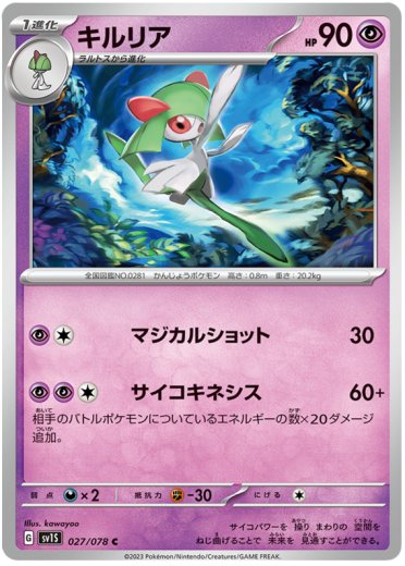 Kirlia - 027/078