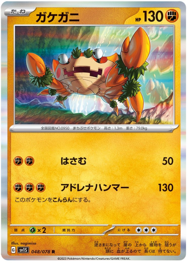 klawf ex pokemon card value Amazon.com: Pokemon - Klawf ex 120/197 - Obsidian Flames - Double Rare