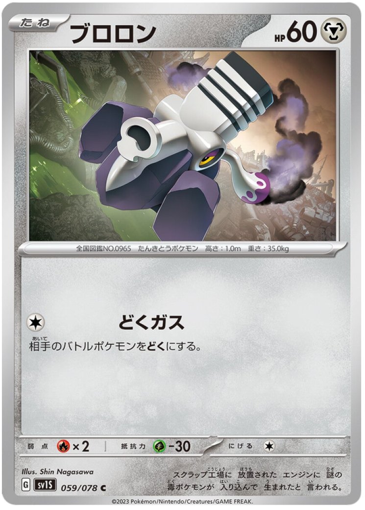 varoom pokemon card value Varoom Card Prices & Value 2026