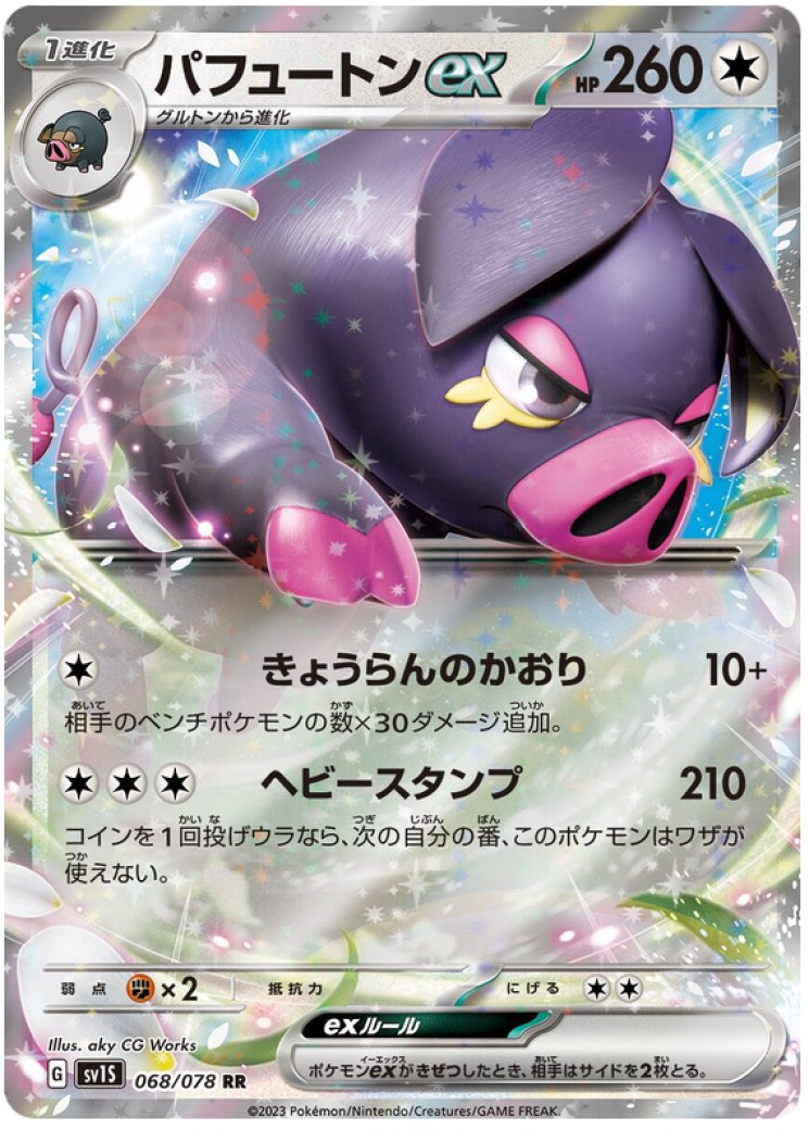 oinkologne pokemon card value ex #234 Prices | Scarlet & Violet The item may be similar but not exactly the same as the image (e.g Oinkologne Cards | Dex -