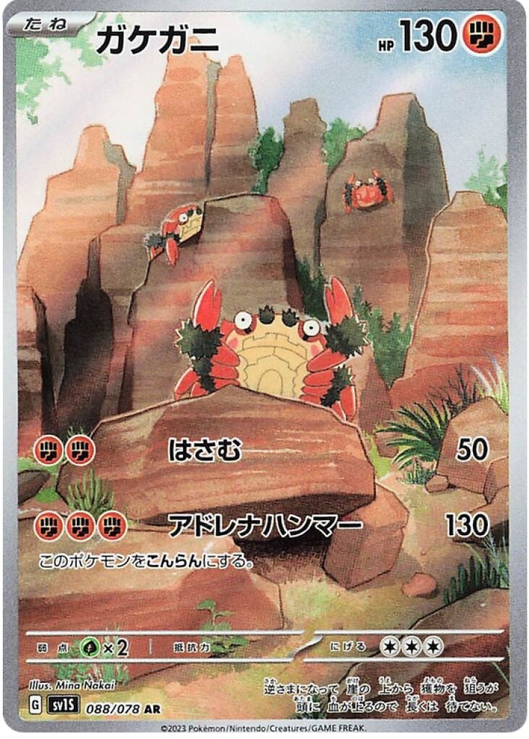 klawf ex pokemon card value Amazon.com: Pokemon - Klawf ex 120/197 - Obsidian Flames - Double Rare
