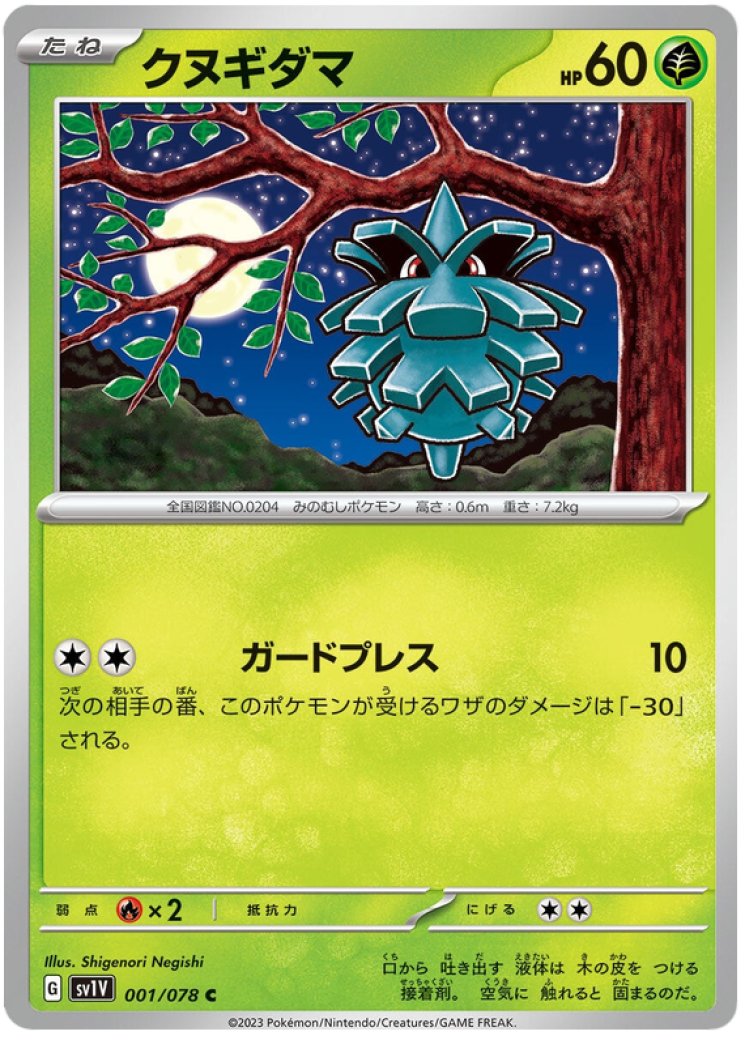 Flabebe - Violet ex - Pokemon Card Prices & Trends